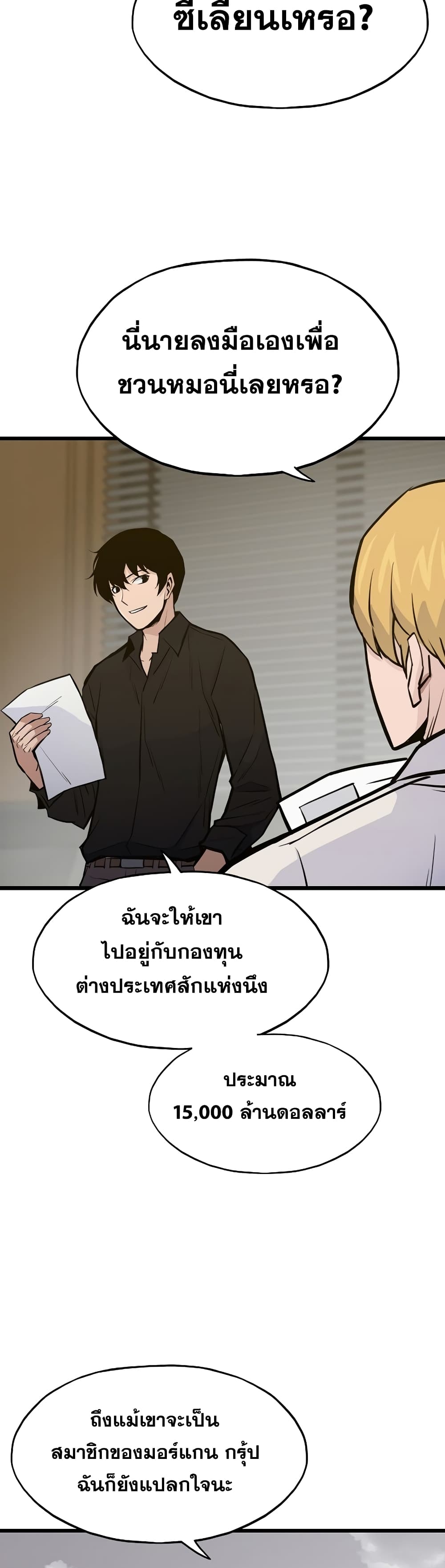 Past Life Returner page 15
