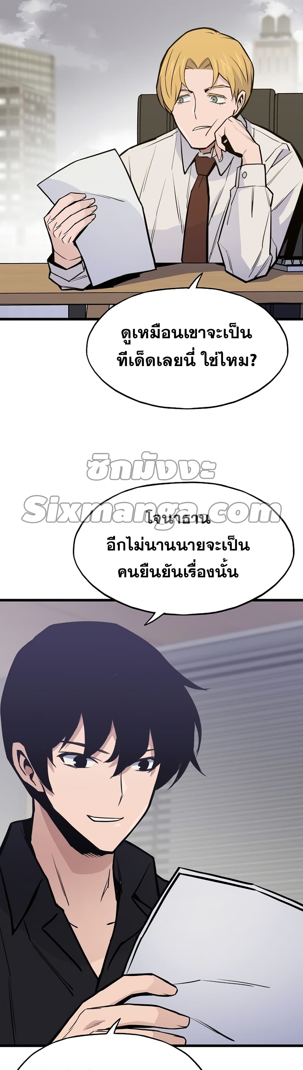 Past Life Returner page 16
