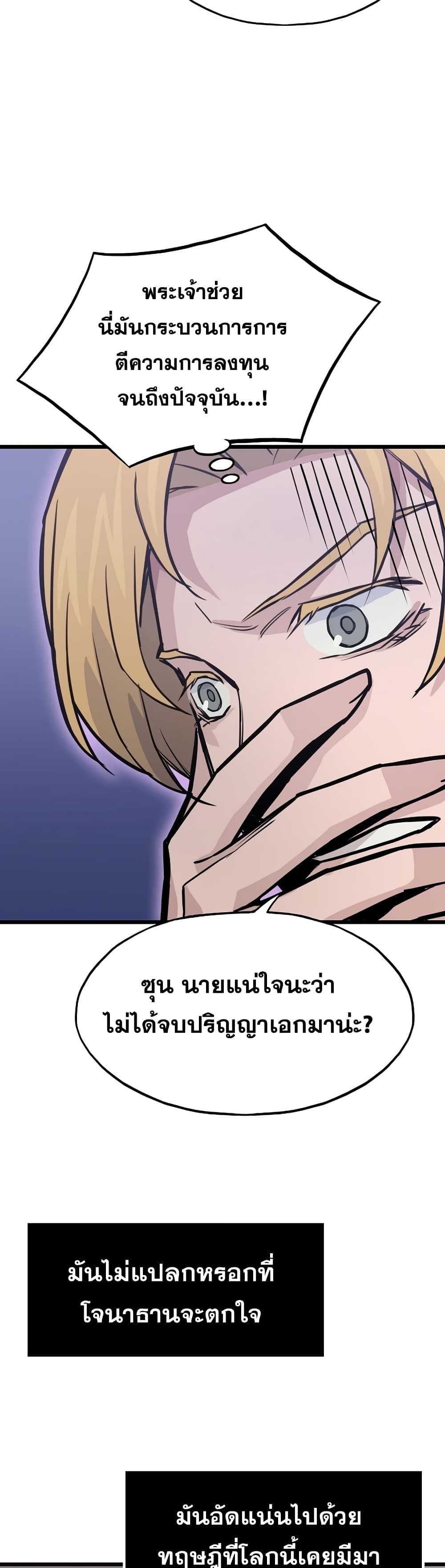 Past Life Returner page 19