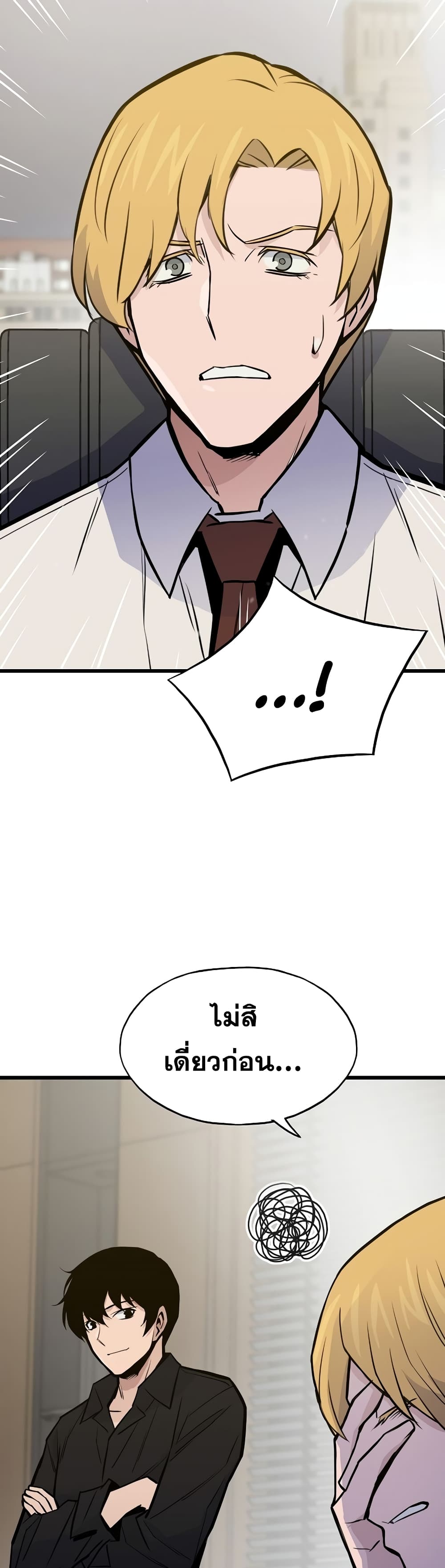 Past Life Returner page 21