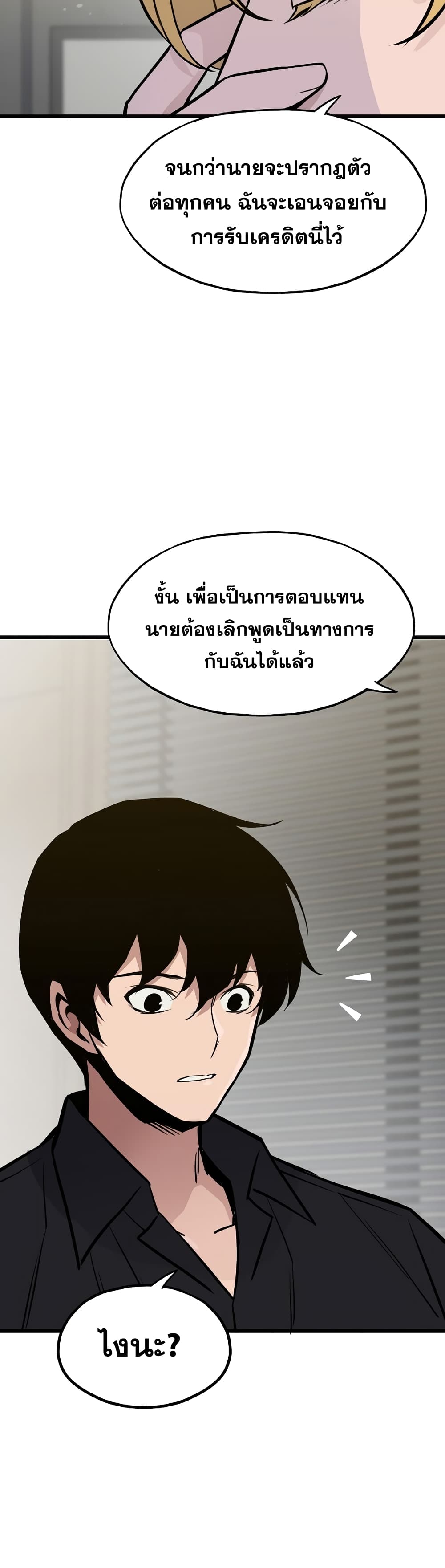 Past Life Returner page 23