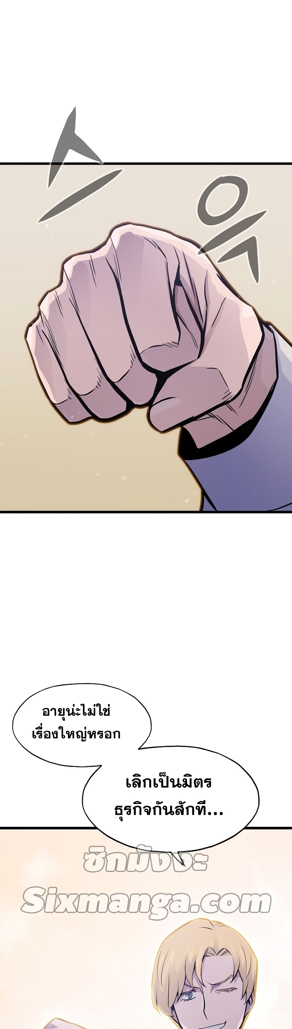 Past Life Returner page 24