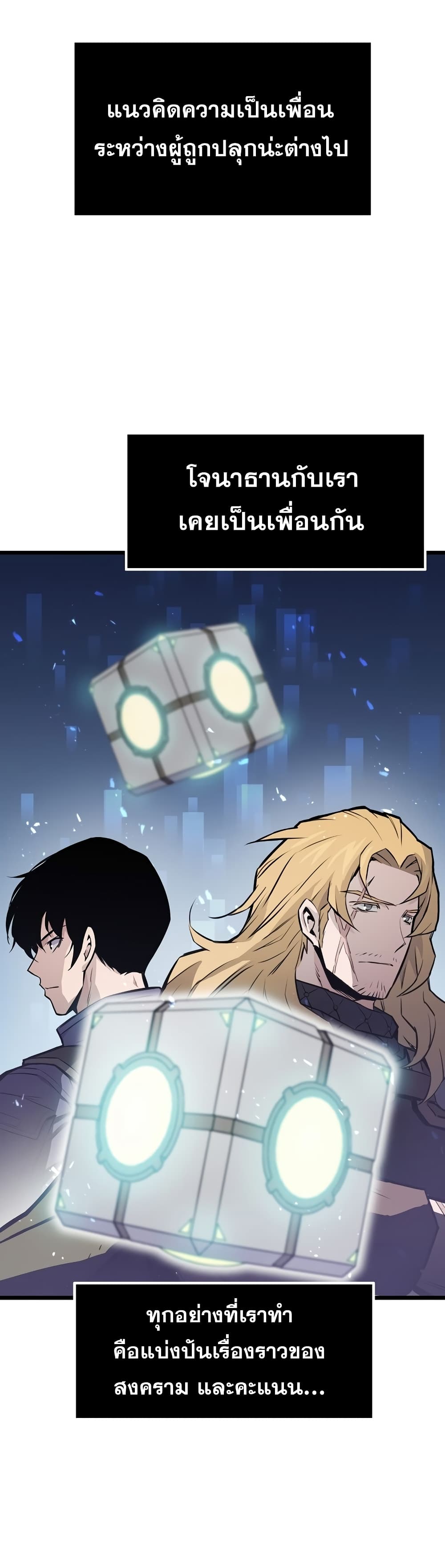 Past Life Returner page 26