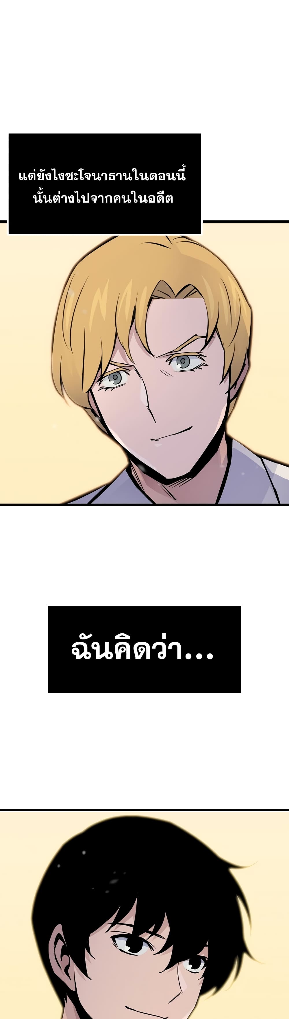 Past Life Returner page 27