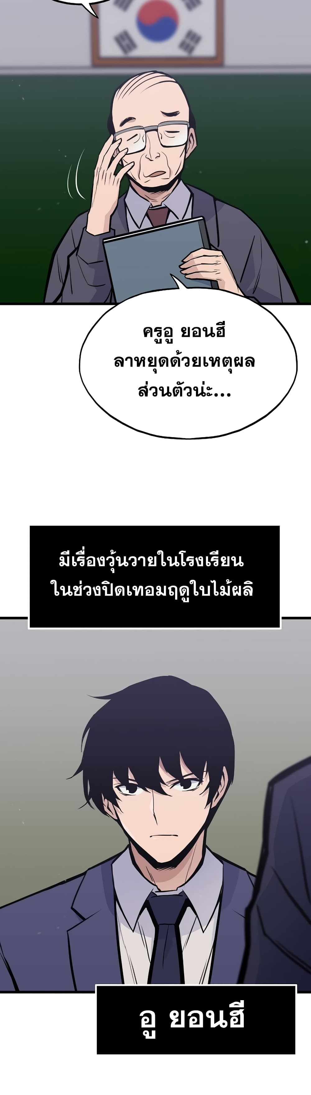 Past Life Returner page 31