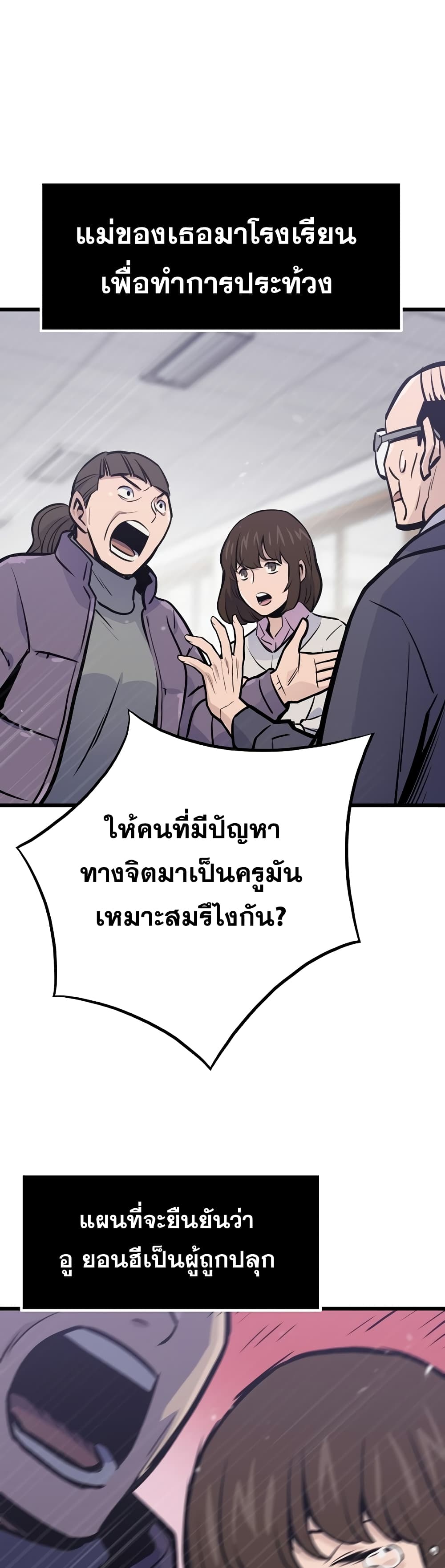 Past Life Returner page 32