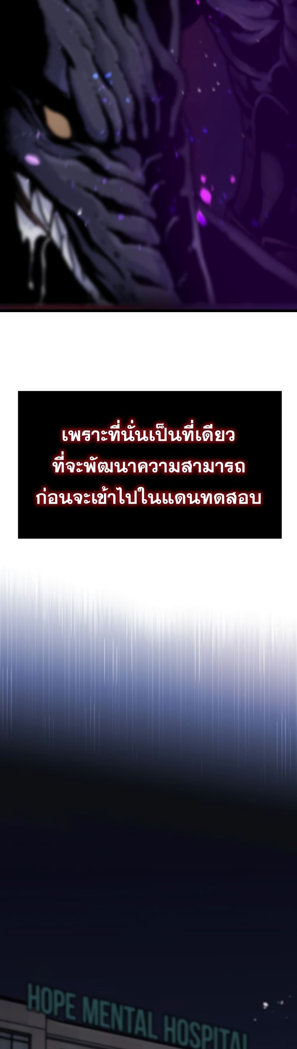 Past Life Returner page 34