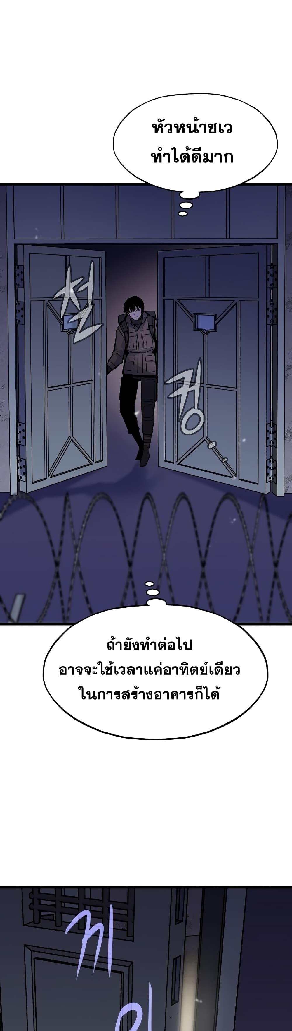 Past Life Returner page 38
