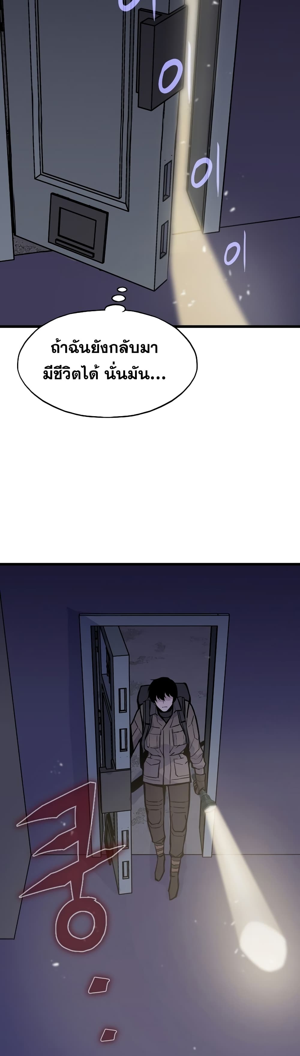 Past Life Returner page 39