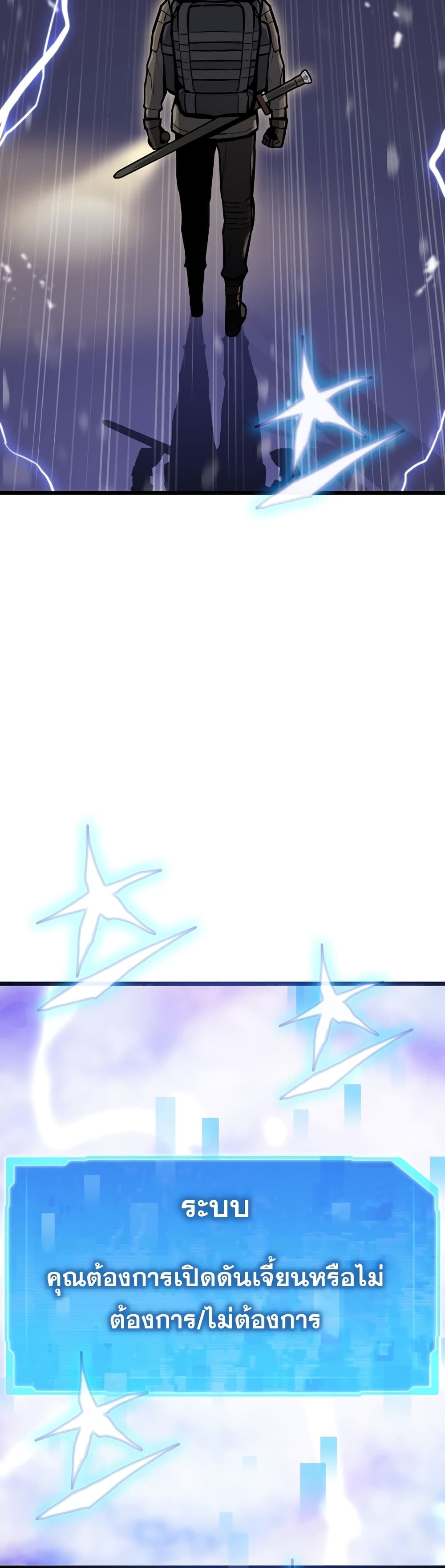 Past Life Returner page 42