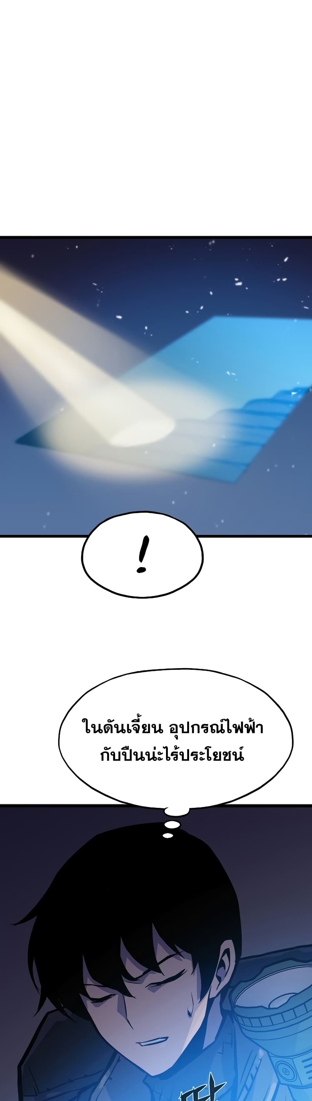 Past Life Returner page 47