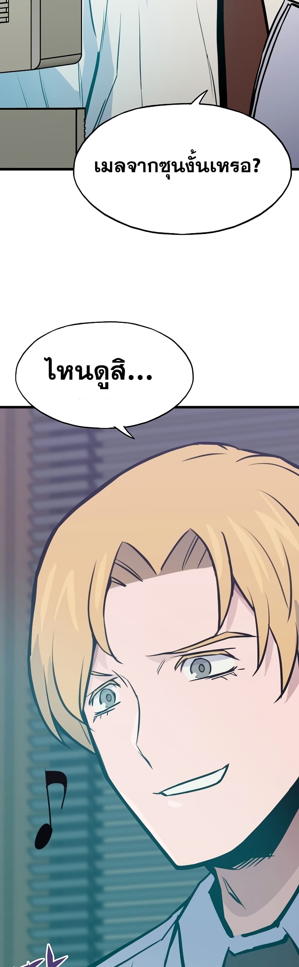 Past Life Returner page 3