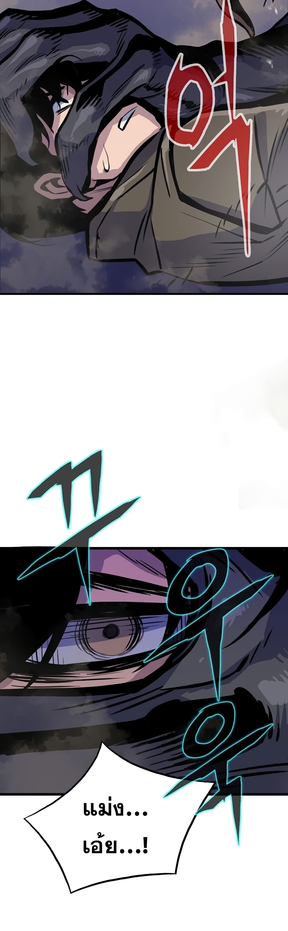 Past Life Returner page 21