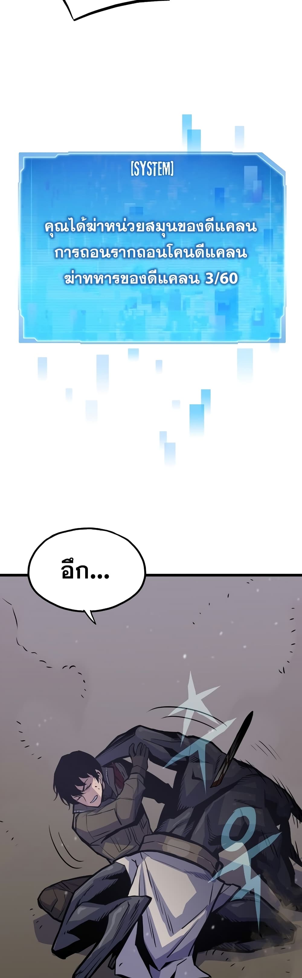 Past Life Returner page 23