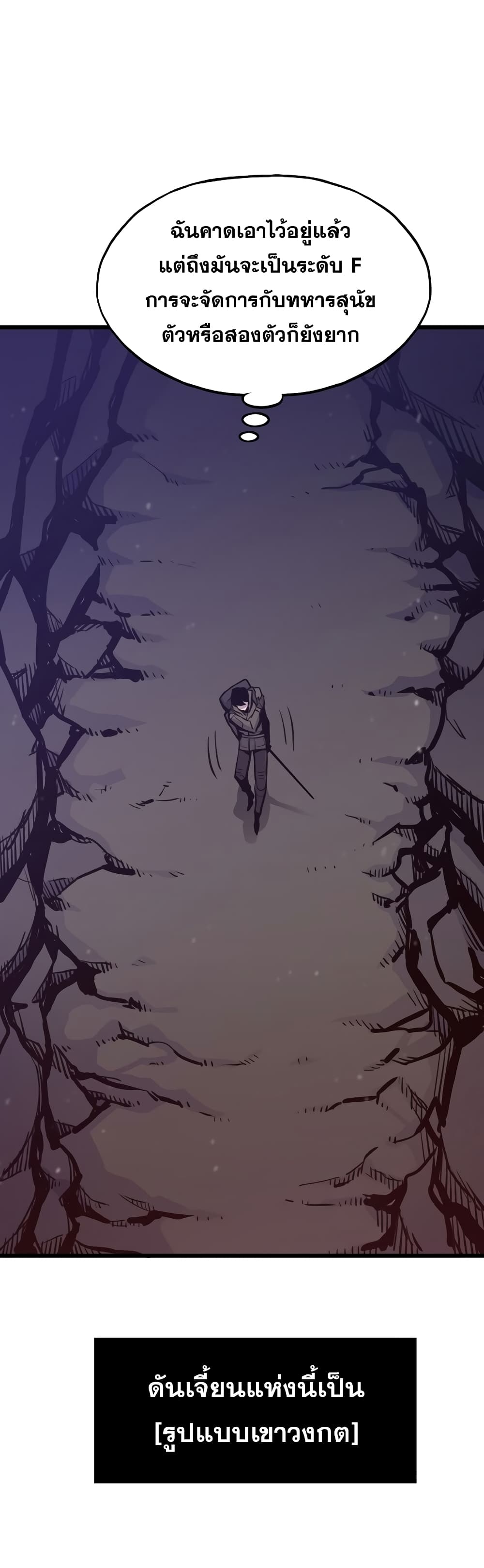Past Life Returner page 26