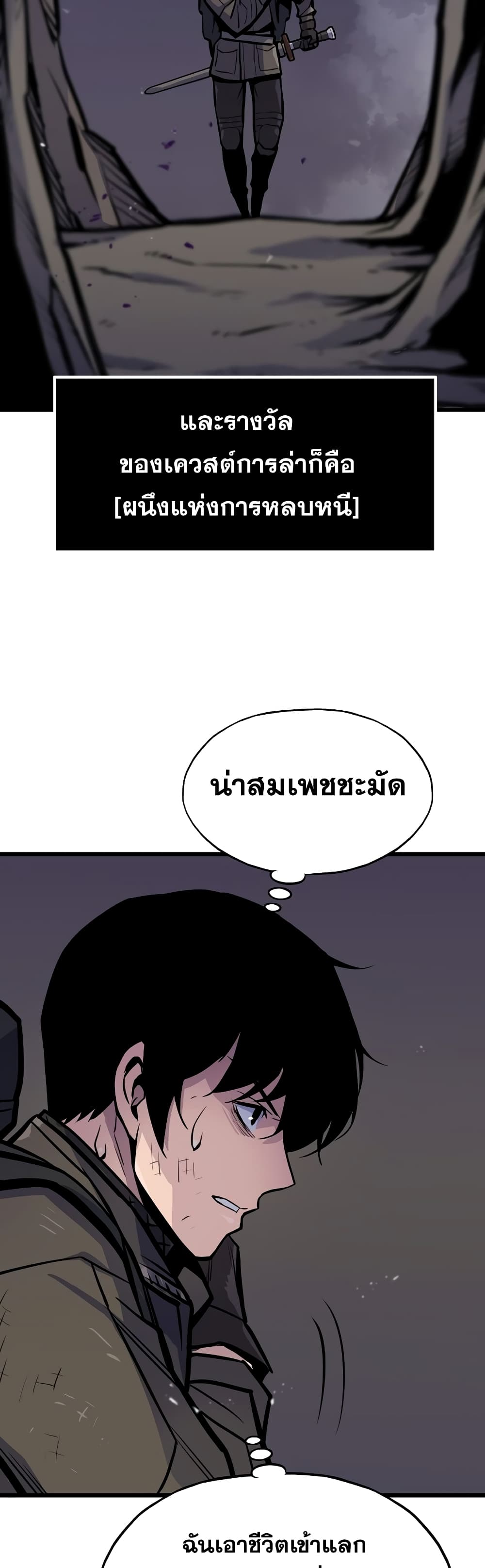 Past Life Returner page 31