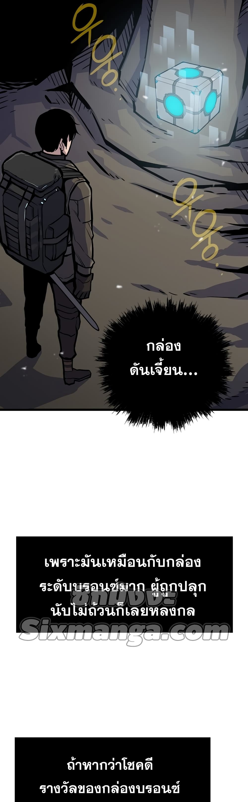 Past Life Returner page 33