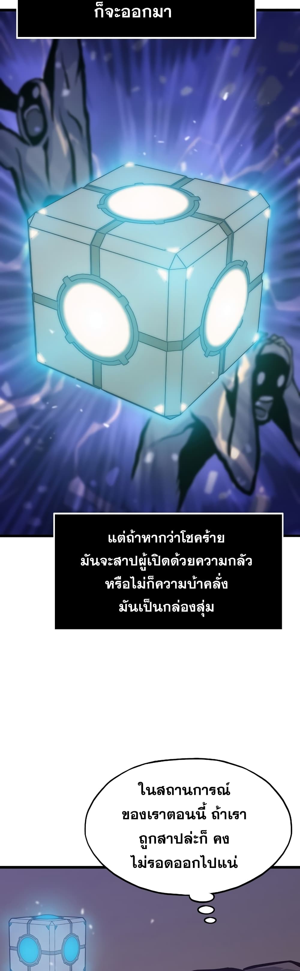 Past Life Returner page 34