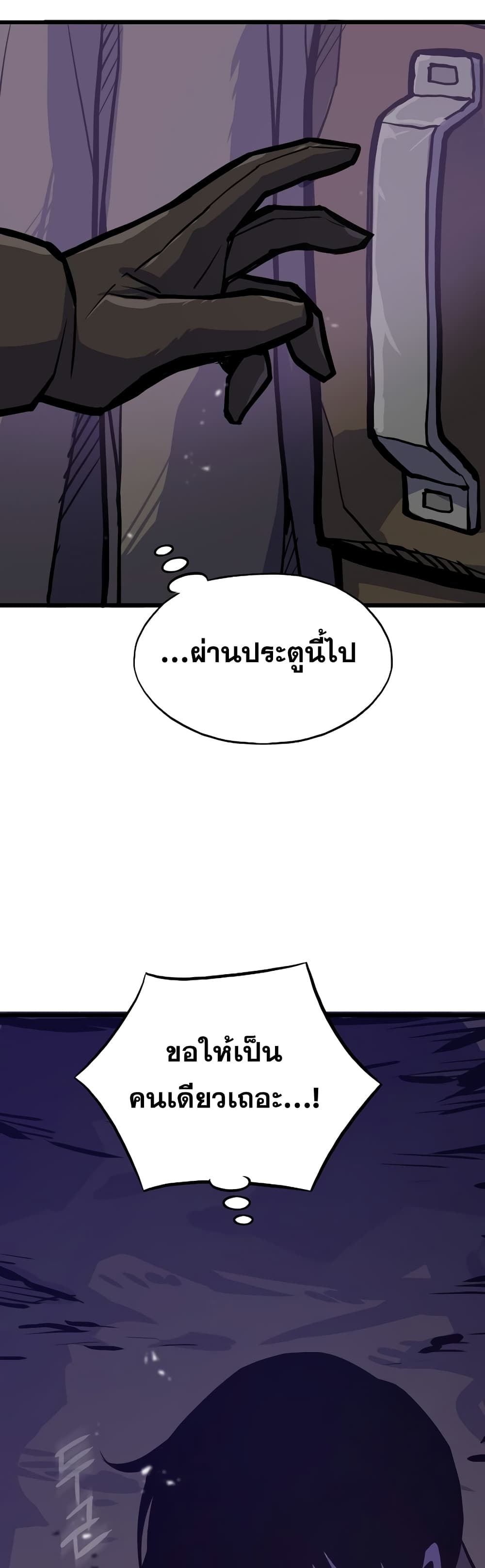 Past Life Returner page 37