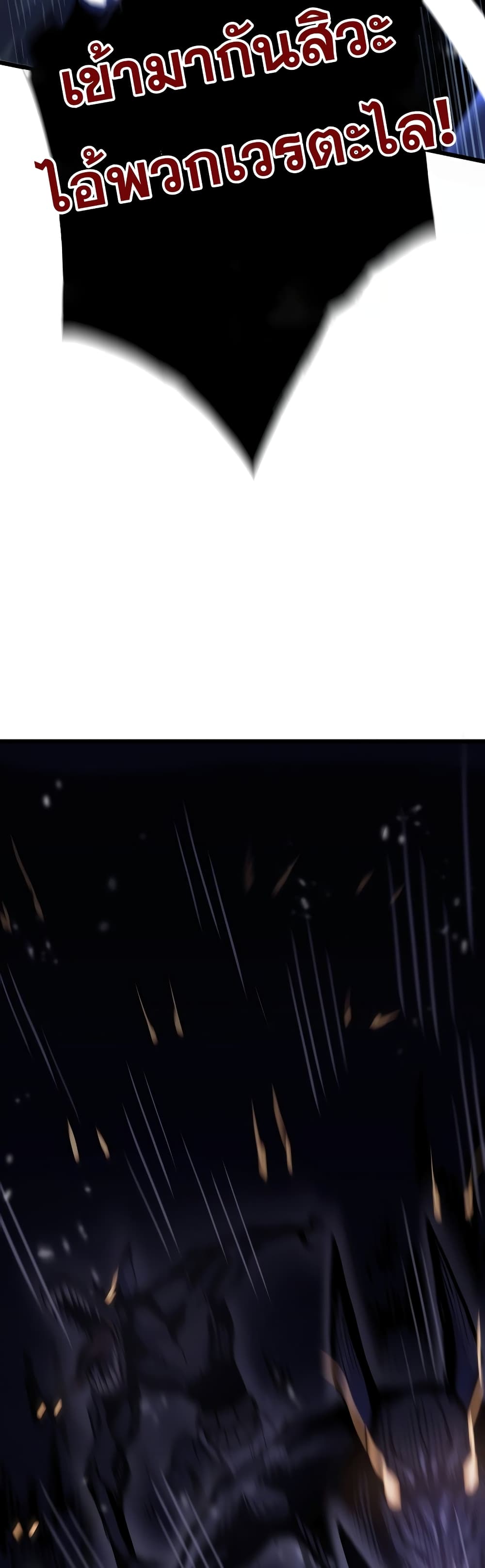 Past Life Returner page 47