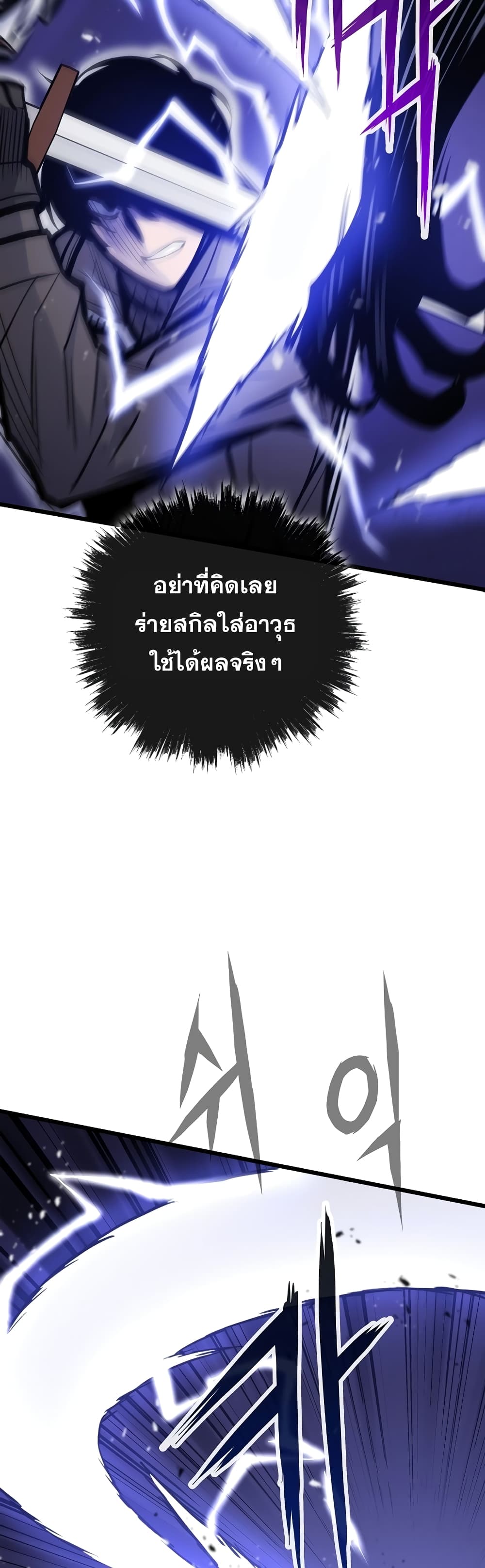 Past Life Returner page 54