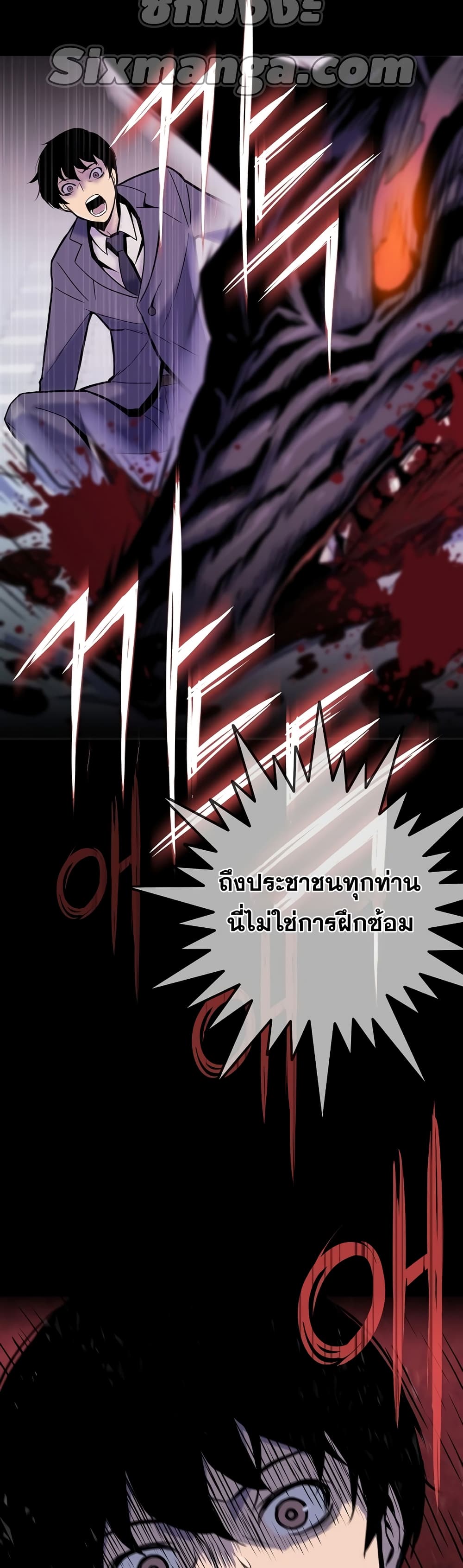 Past Life Returner page 12