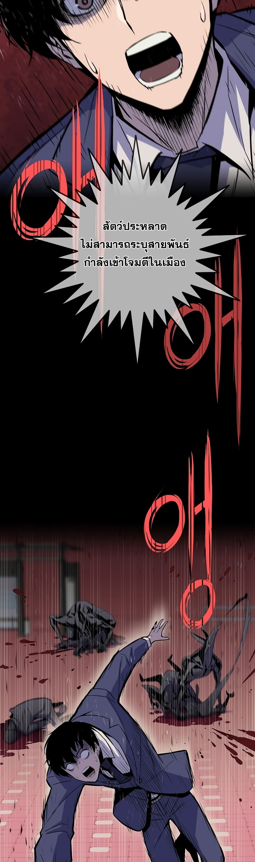 Past Life Returner page 13