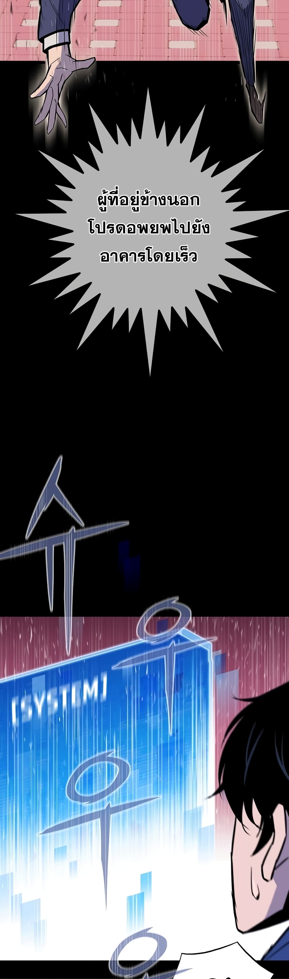 Past Life Returner page 14