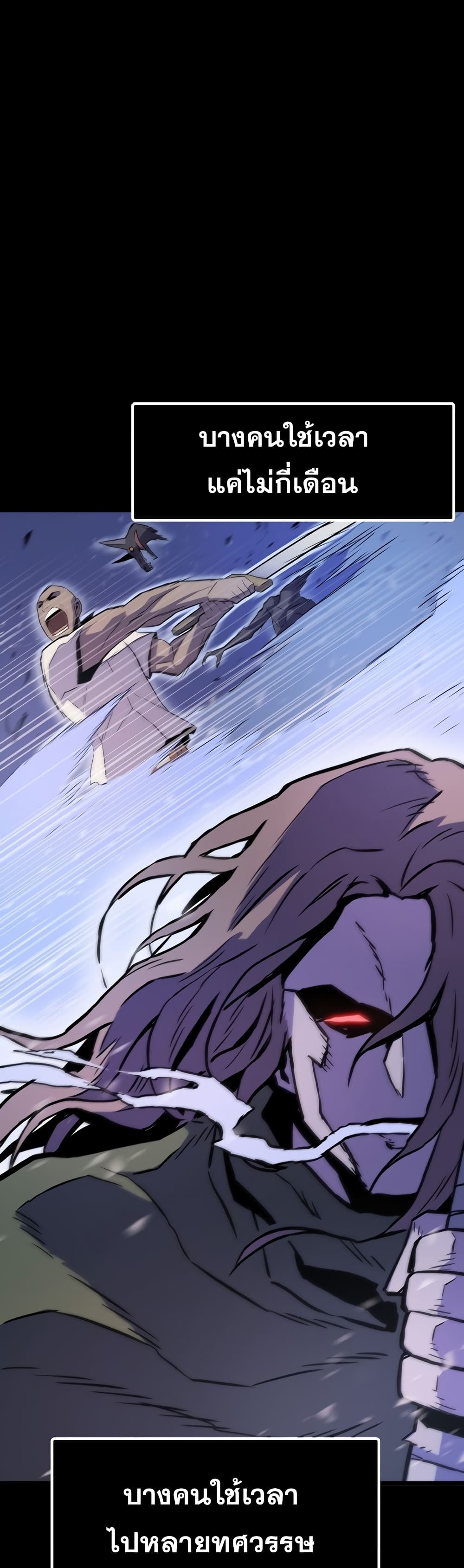 Past Life Returner page 21