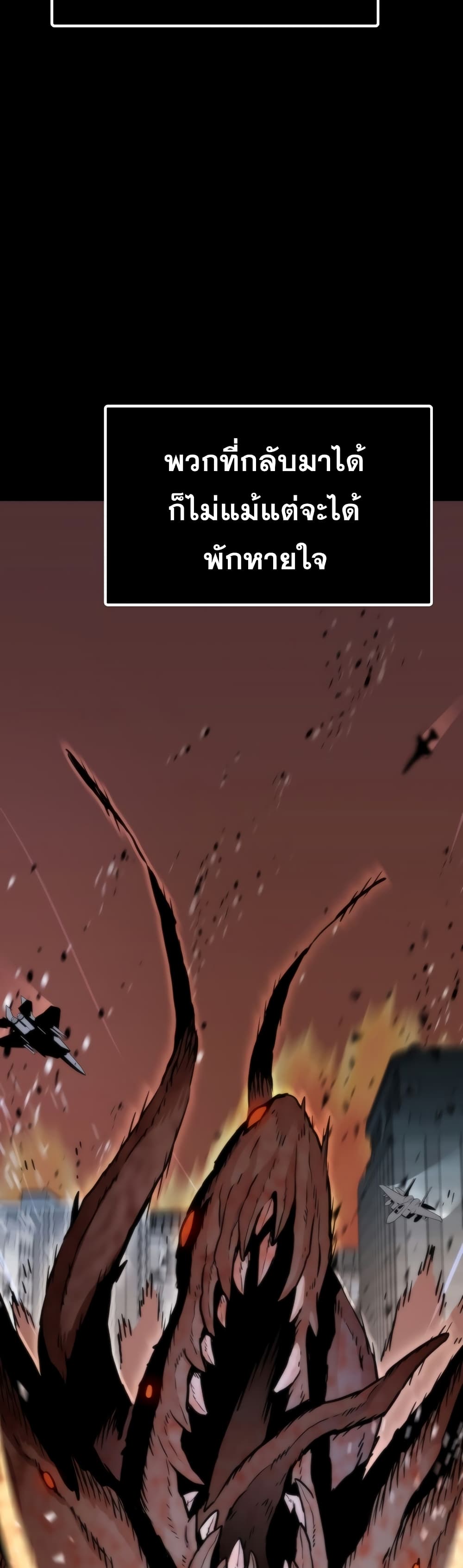 Past Life Returner page 22