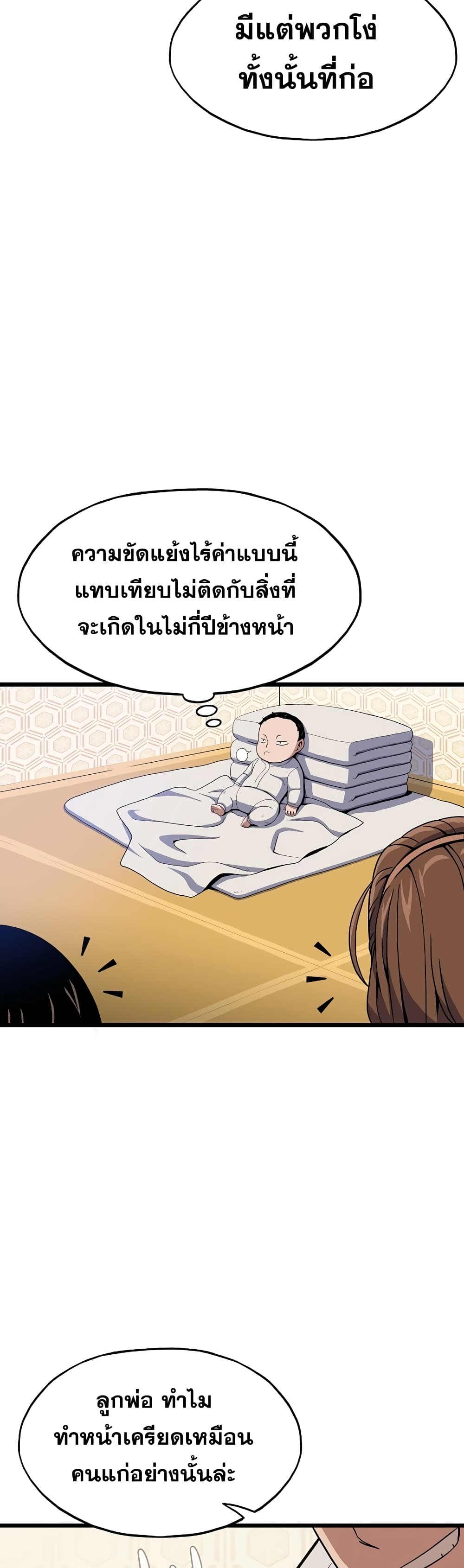 Past Life Returner page 31