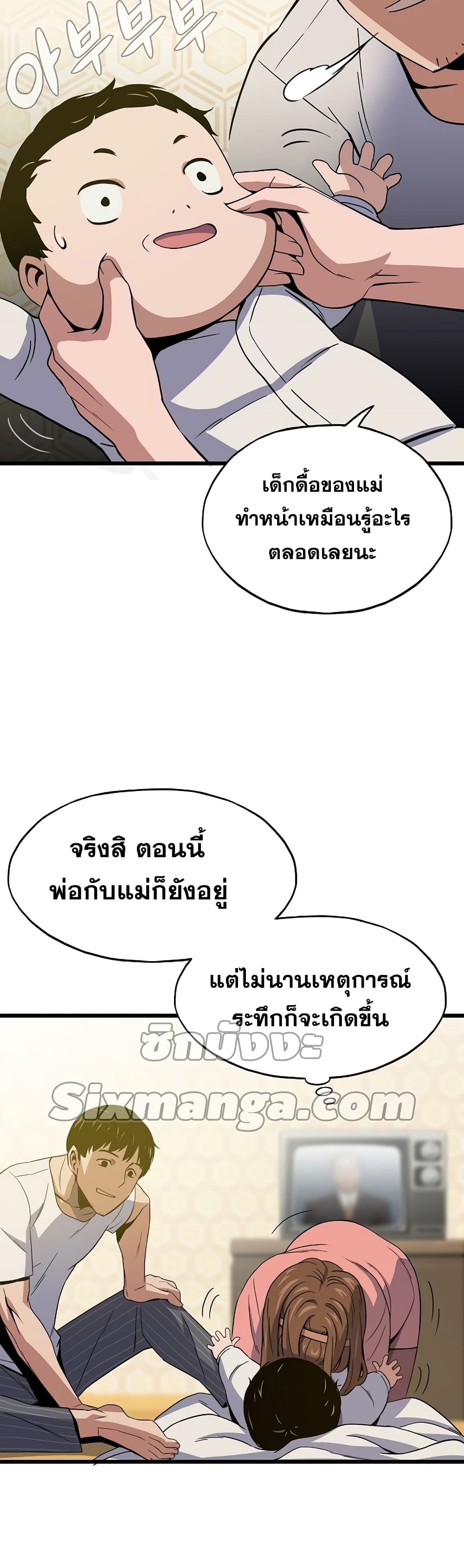 Past Life Returner page 32