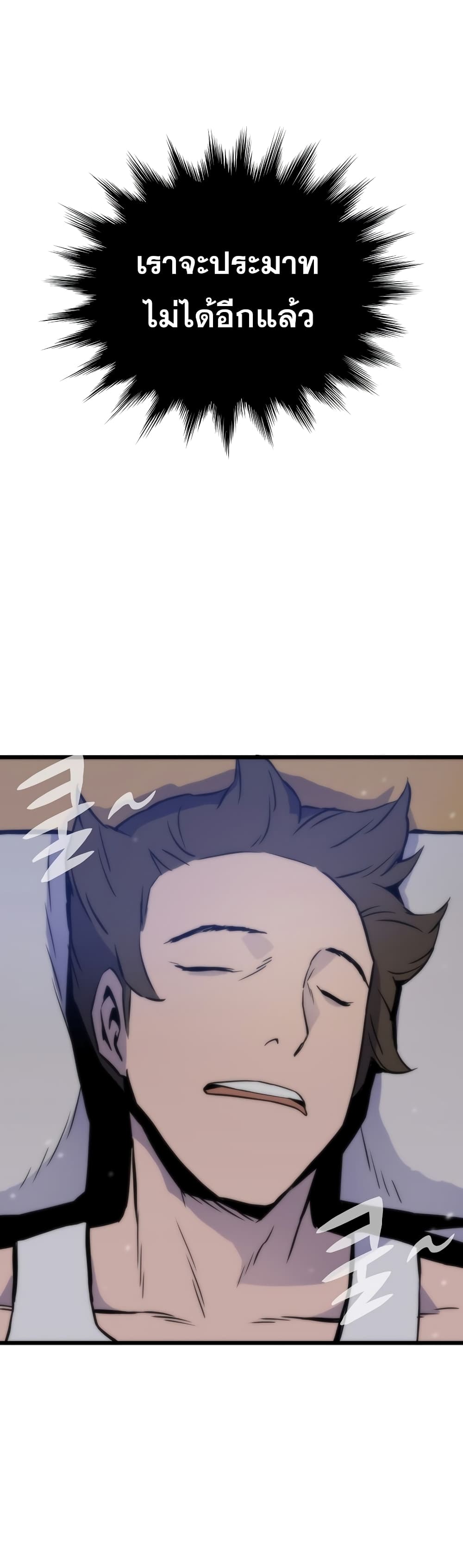 Past Life Returner page 33