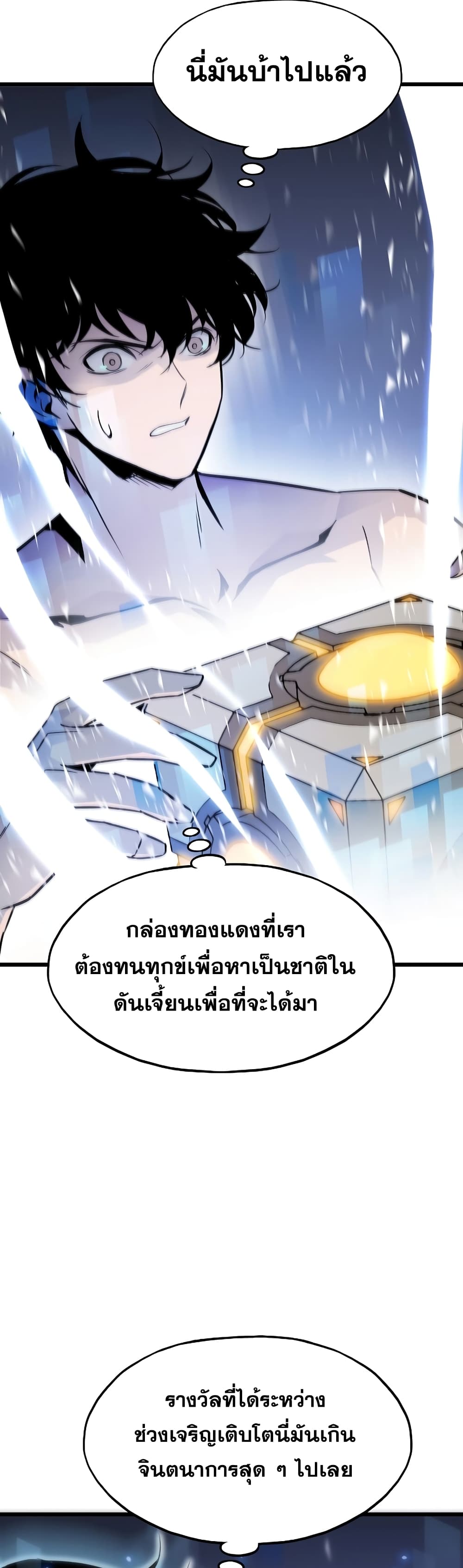 Past Life Returner page 40