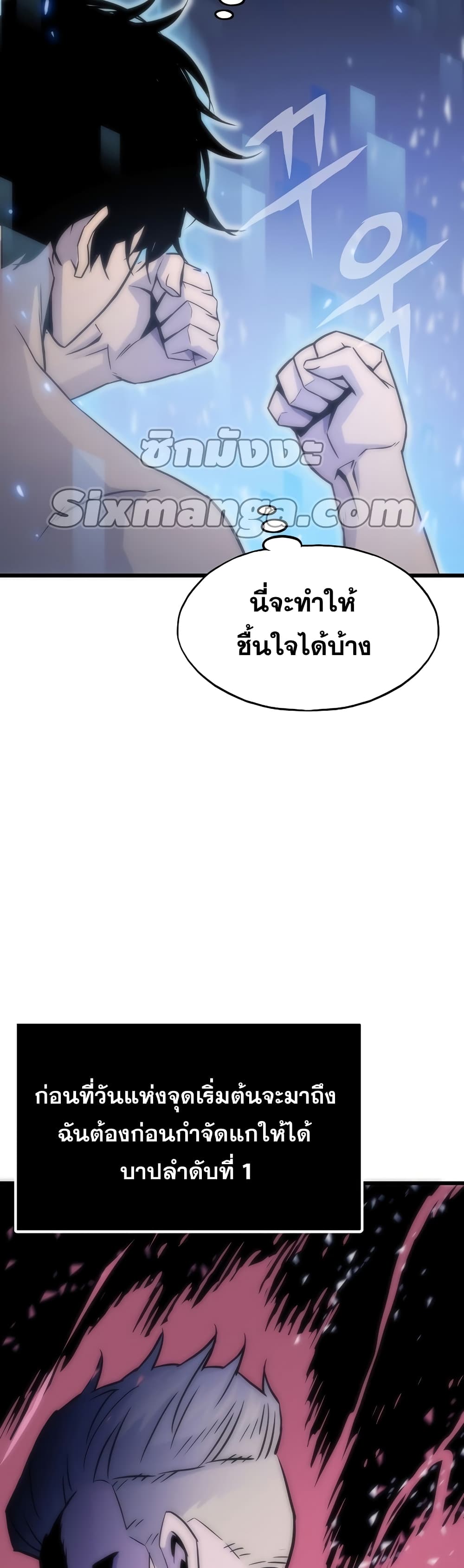 Past Life Returner page 41