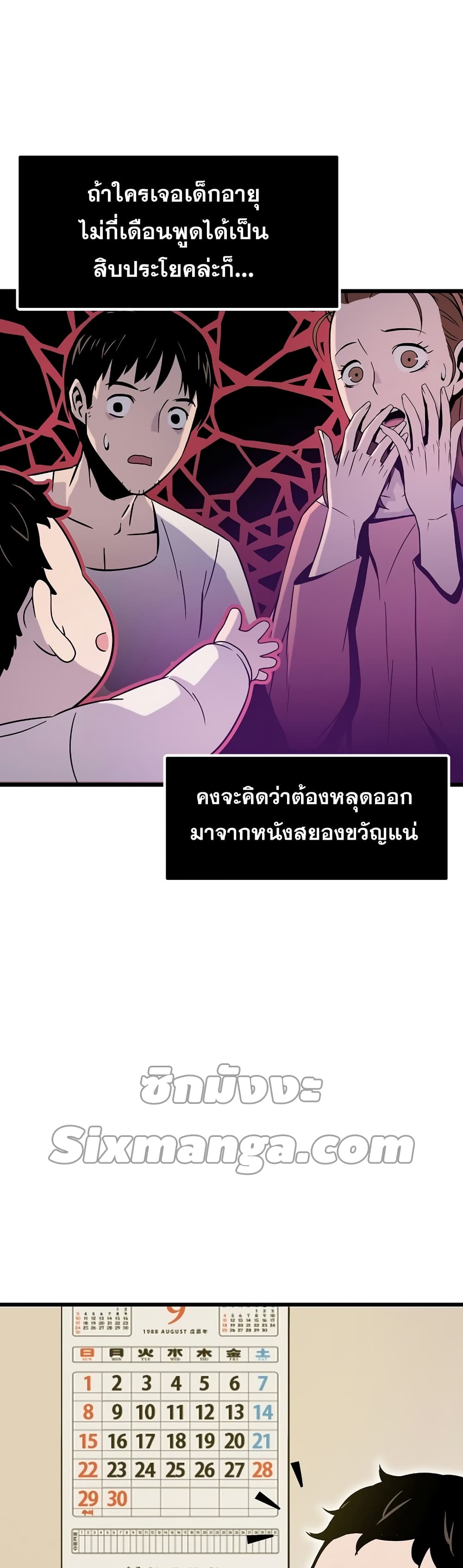 Past Life Returner page 45