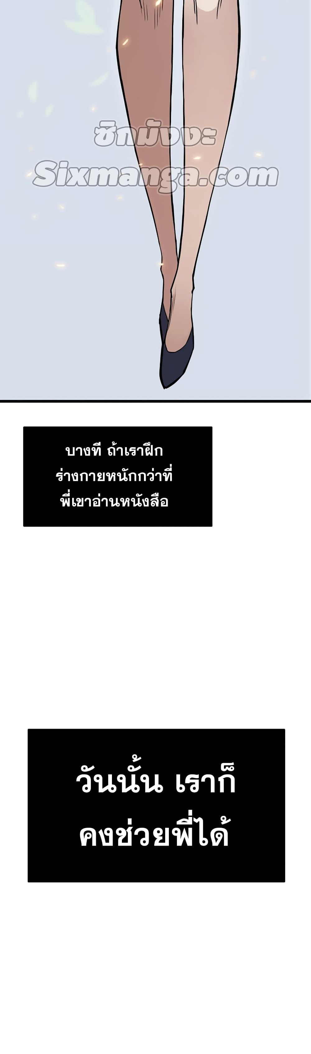 Past Life Returner page 50