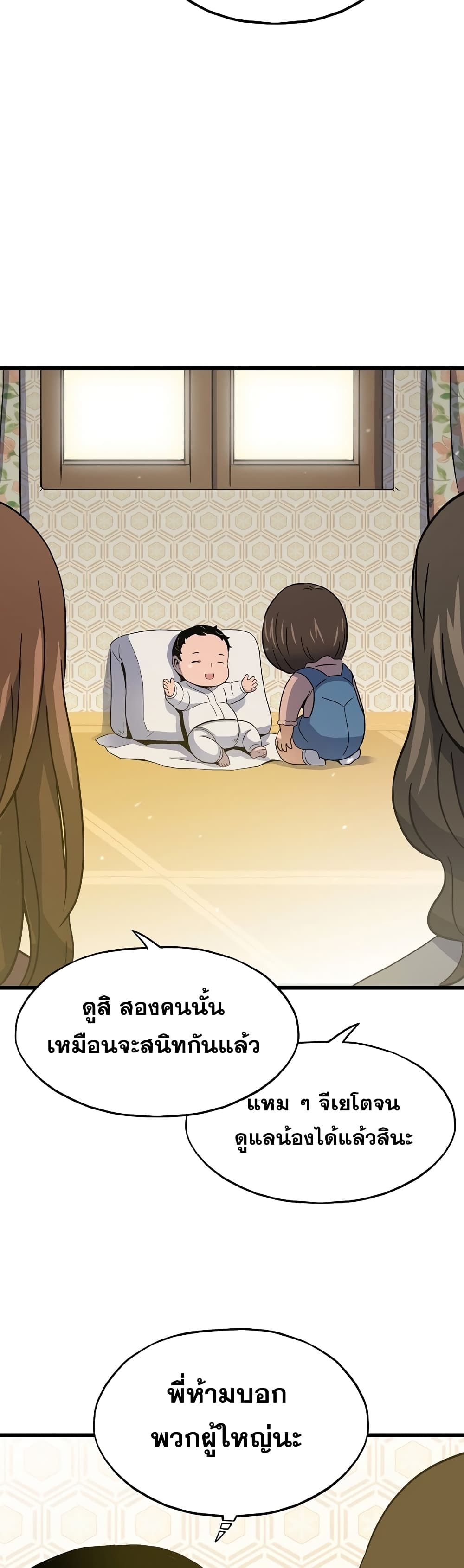 Past Life Returner page 53