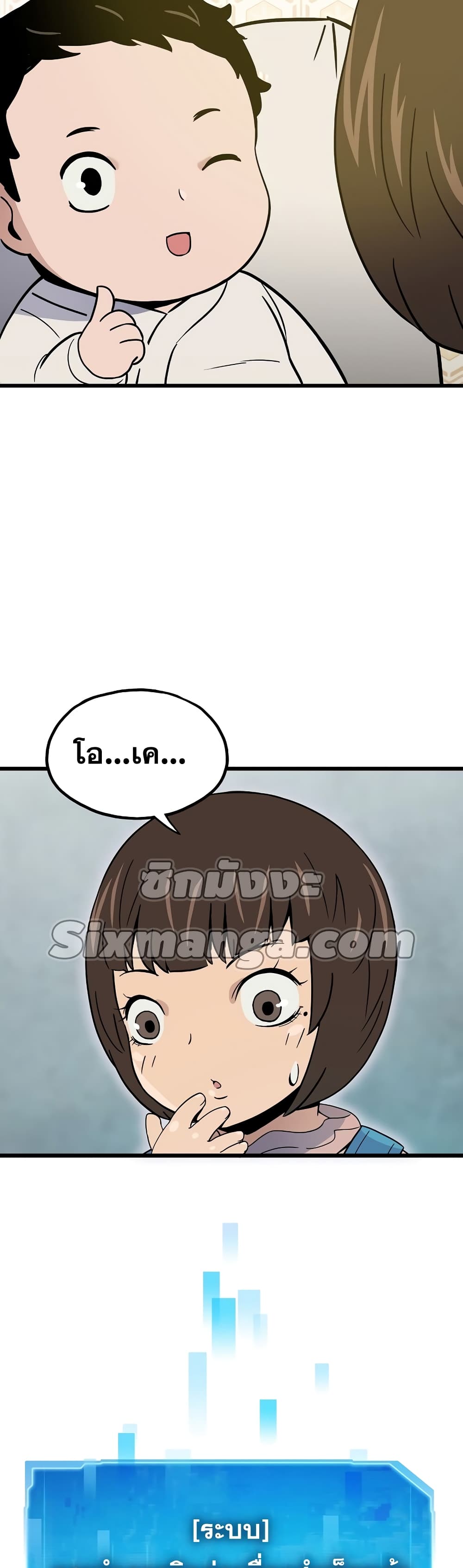 Past Life Returner page 54