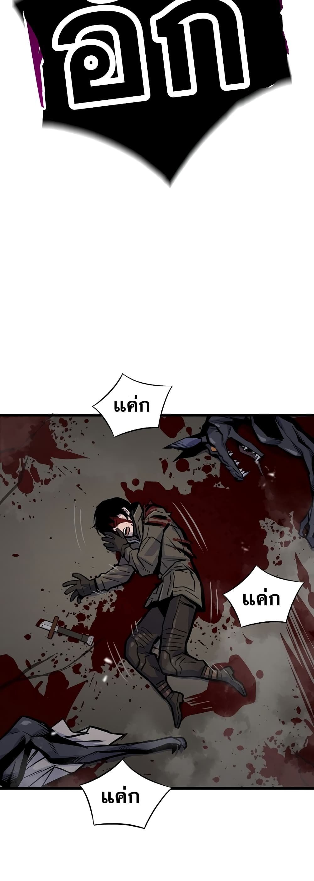Past Life Returner page 7