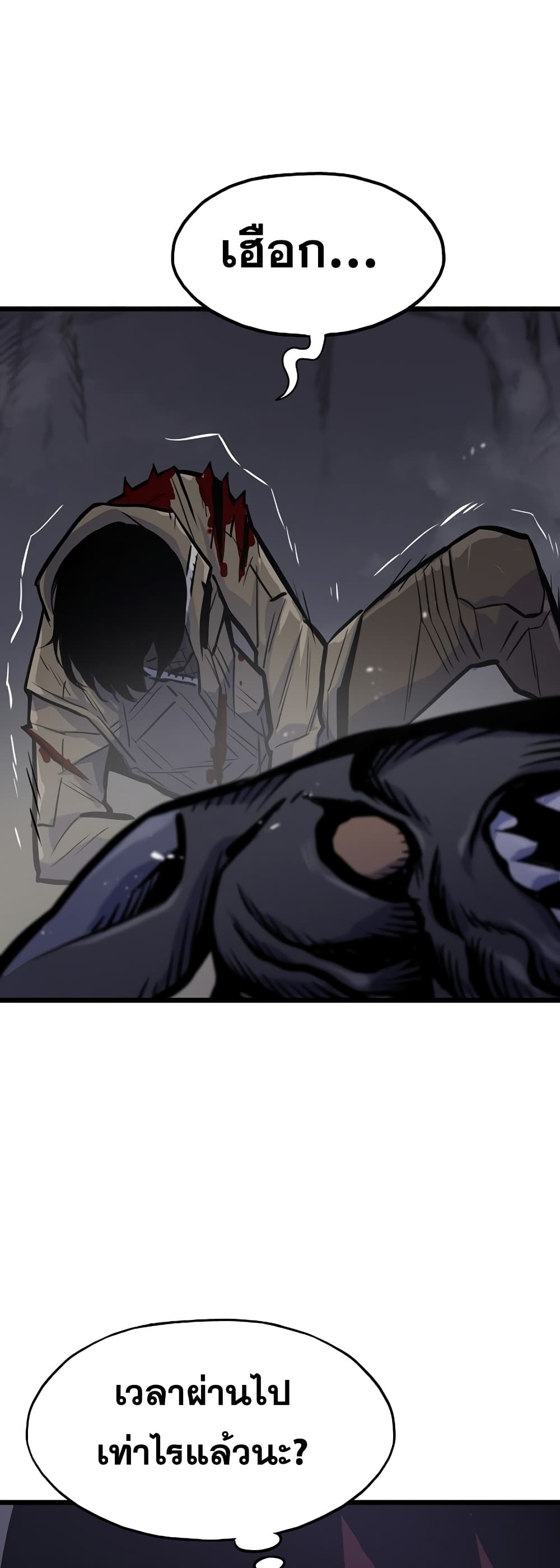 Past Life Returner page 8