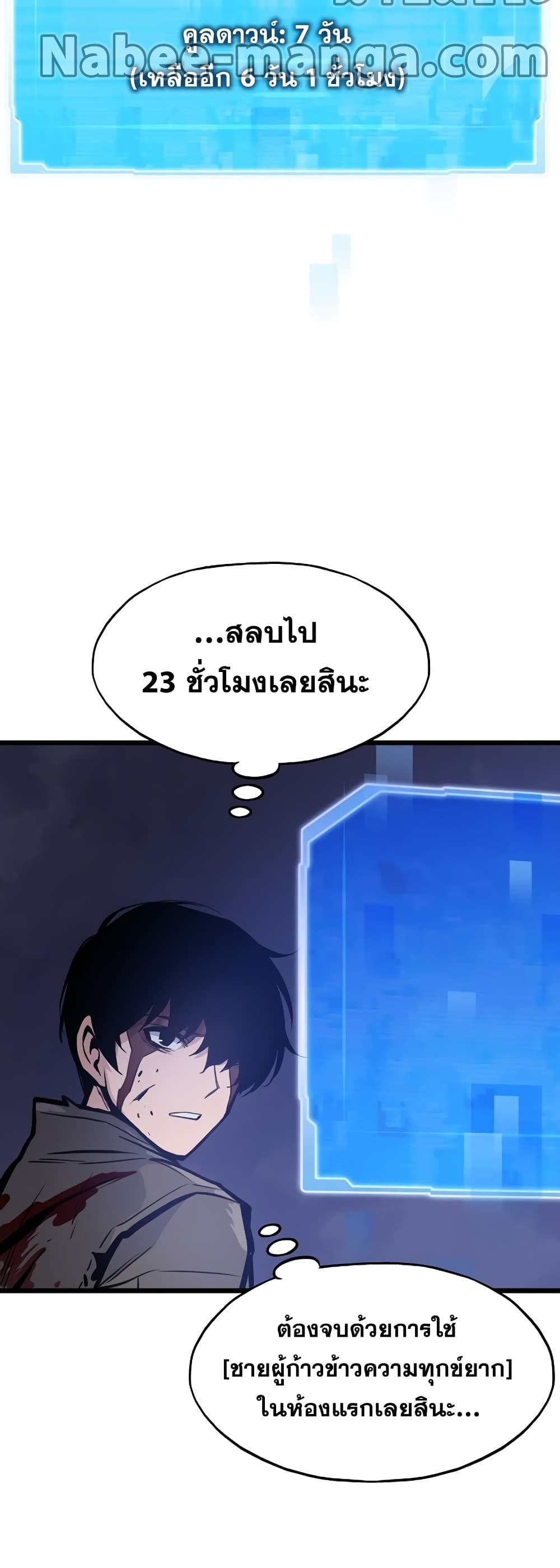 Past Life Returner page 10