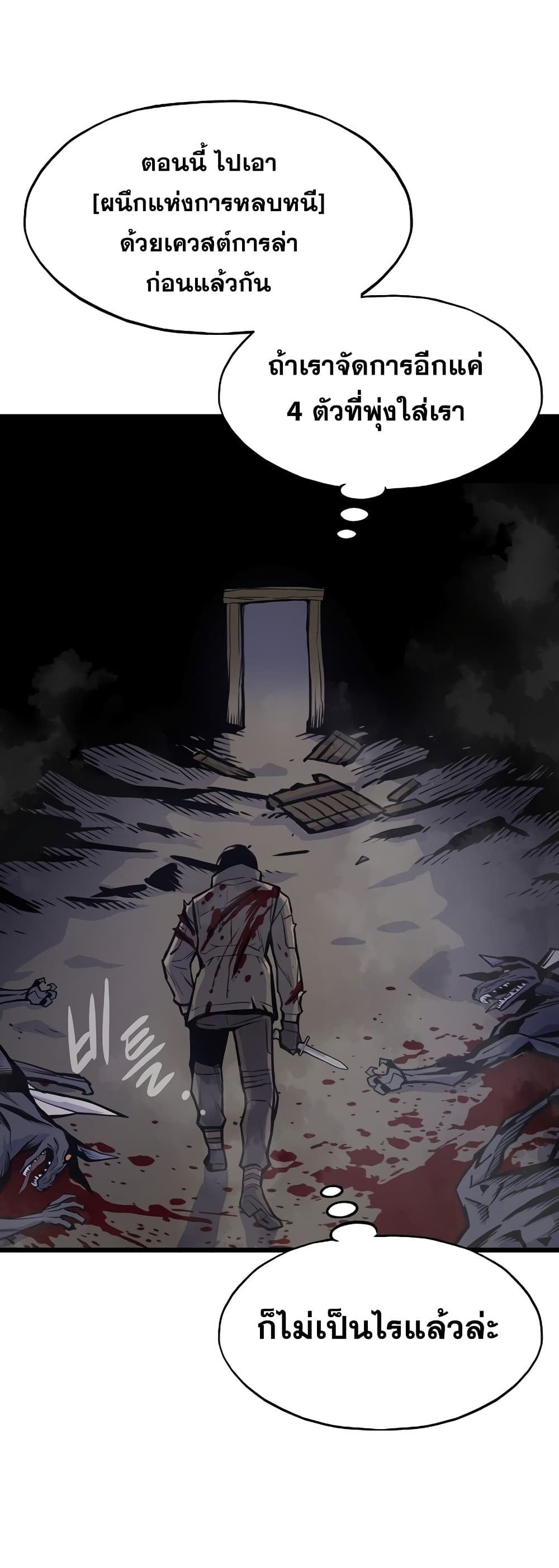 Past Life Returner page 14