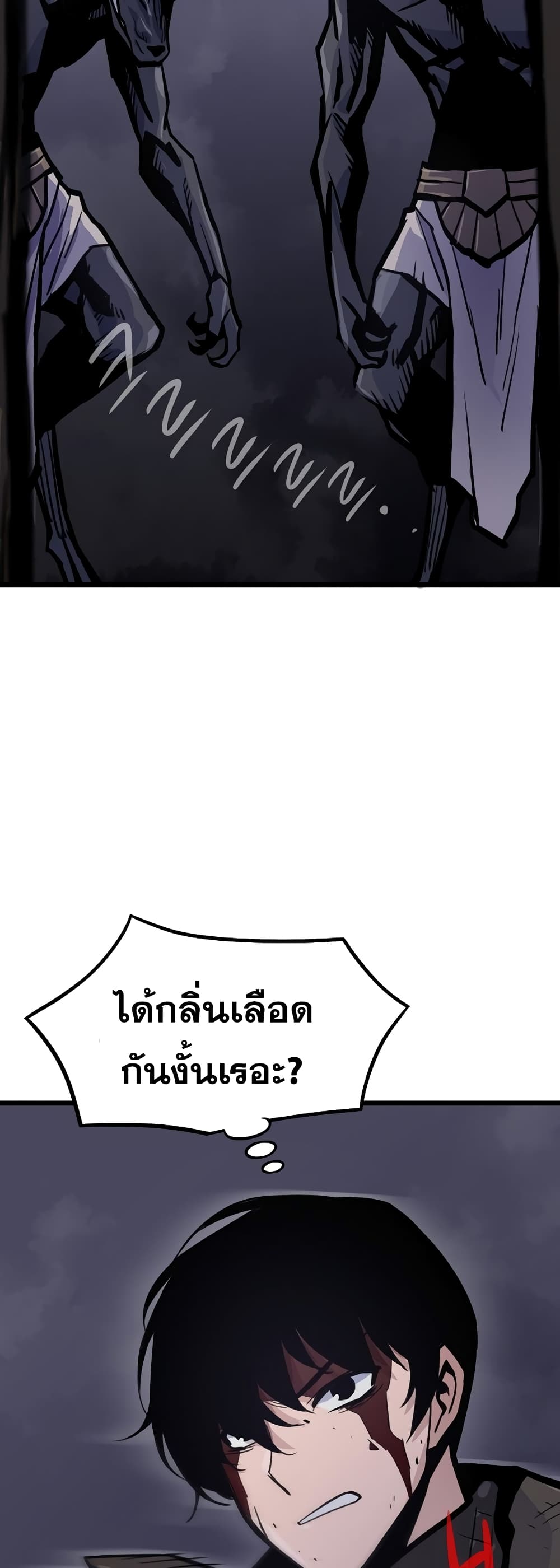 Past Life Returner page 16