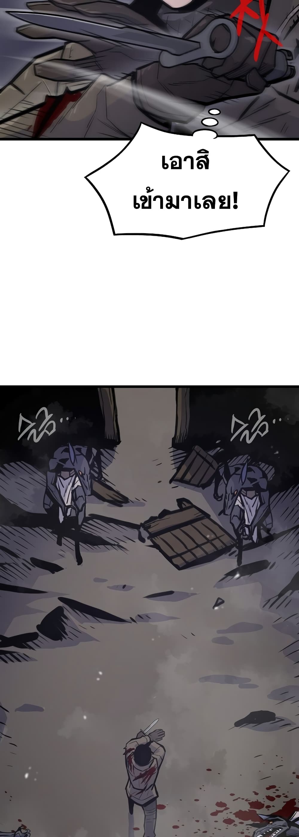 Past Life Returner page 17
