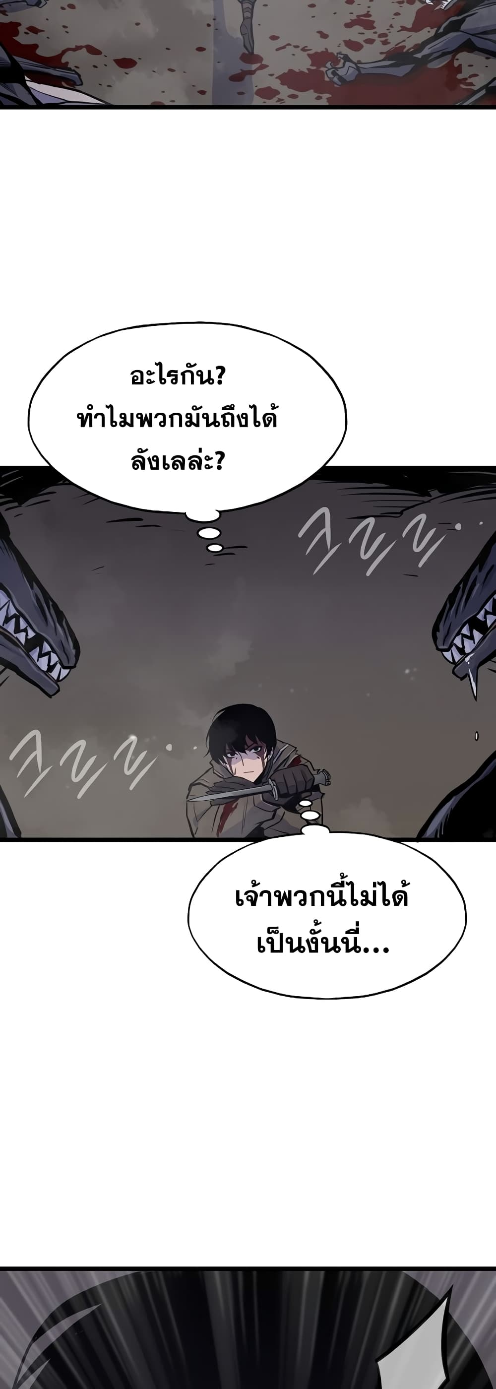 Past Life Returner page 18