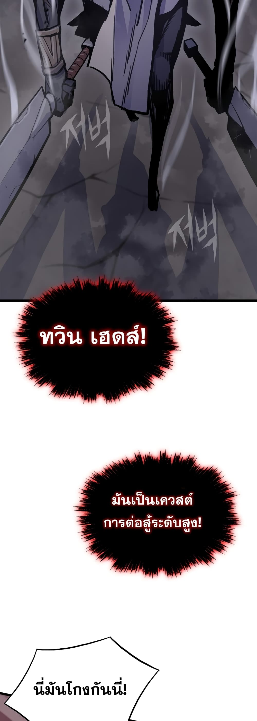 Past Life Returner page 21