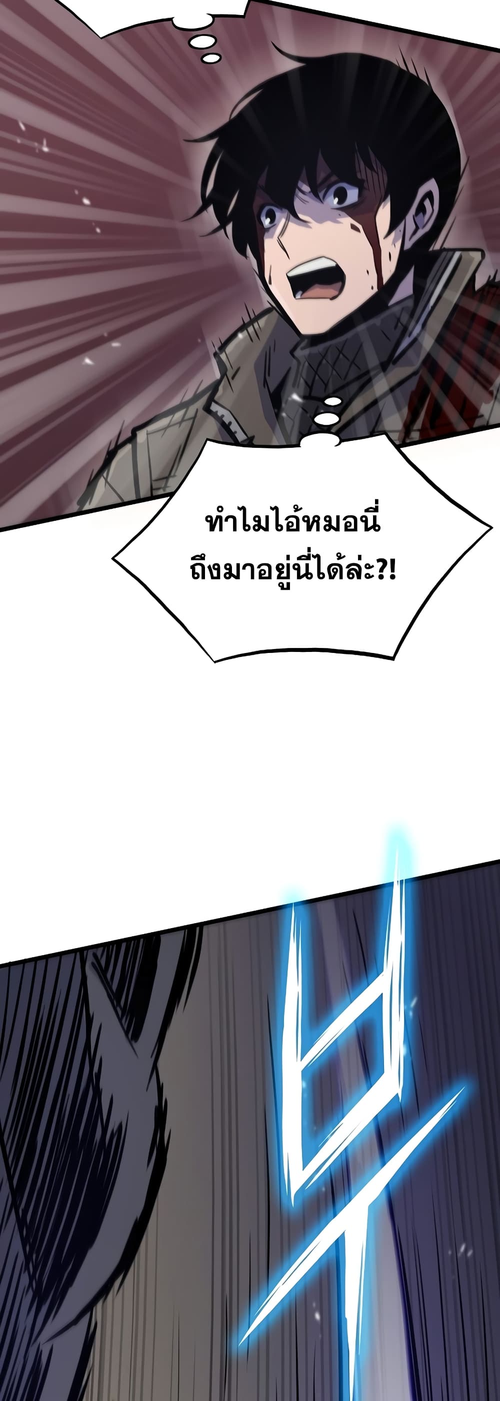 Past Life Returner page 22