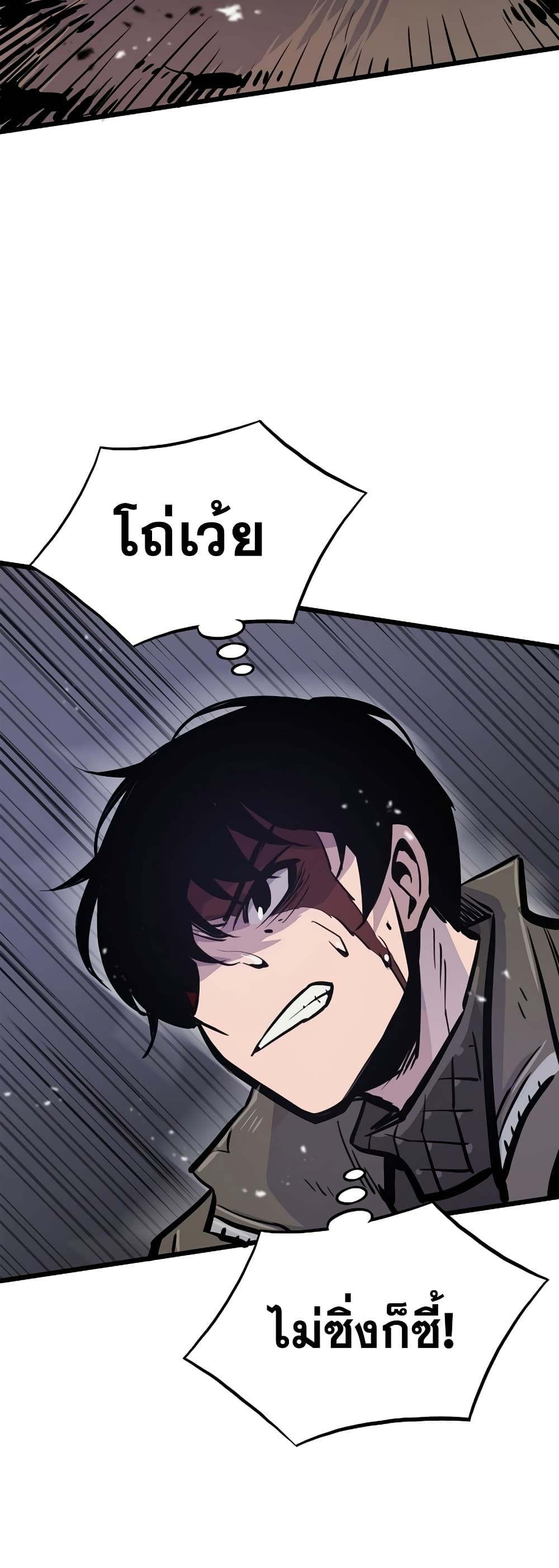 Past Life Returner page 32