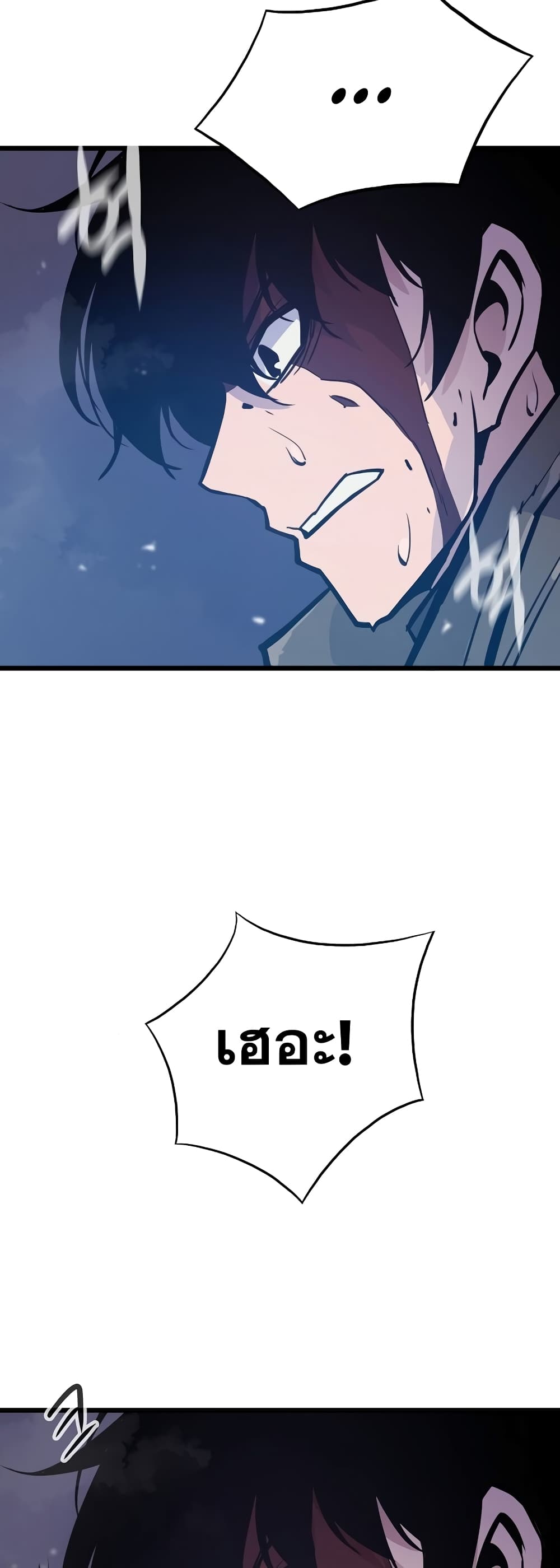 Past Life Returner page 47
